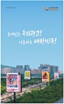 광고정보센터 PRINT광고 :: 품격있는 옥외광고! 아름다운 대한민국!