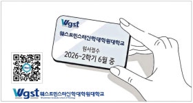 광고정보센터 PRINT광고 :: 웨스트민스터신학대학원대학교 원서접수