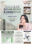 광고정보센터 PRINT광고 :: 옥정중앙역디에트르
