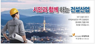 광고정보센터 PRINT광고 :: 시민과 함께 하는 건설산업