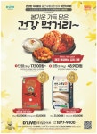 광고정보센터 PRINT광고 :: 봄기운 가득 담은 건강 먹거리