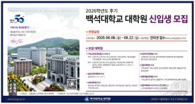 광고정보센터 PRINT광고 :: 백석대학교 대학원 신입생 모집 ê´ê³ ì ë³´ì¼í° | íêµ­ê´ê³ ì´ì°í... 