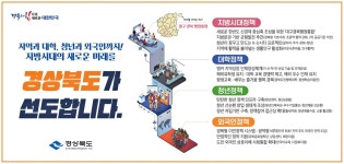 광고정보센터 PRINT광고 :: 경상북도가