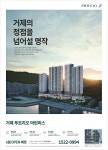 광고정보센터 PRINT광고 :: 거제푸르지오마린피스 광고정보센터 | 한국광고총연합회