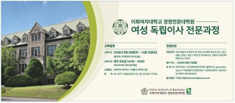 광고정보센터 PRINT광고 :: 이화여자대학교 경영전문대학원 광고정보센터 | 한국광고총연합회