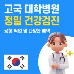 헤이코리안 - 커뮤니티 헤이코리안(커뮤니티) - 해외 생활의 모든 것