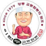 교동짬뽕/Kyodong Noodles : 캐시어 수퍼바이저 / 캐시어 (Cashier Supervisor/Cashier)