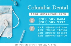 치과 보험 청구 경력직 모집(급구)