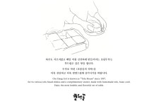초당골 에서 함께 성장하실 분들을 기다립니다. (Front of House)