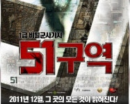 51 구역