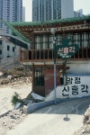 신흥각 | 서울연구데이터서비스