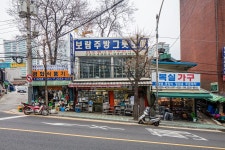 황학동 주방거리 | 서울연구데이터서비스