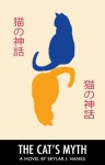 Read more of The Cats Myth on wattpad ! https://www.wattpad.com/story/158475941-the-cat%27s-myth | aesthetic, cat 그리고 book
