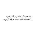 كيف تتجاوز | الحياة
