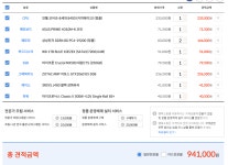 와이고수 - 웰리힐리 요청견적  웰리힐리 요청견적 