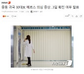 와이고수 - 대전에 메르스 의심환자 떴다 대전에 메르스 의심환자 떴다