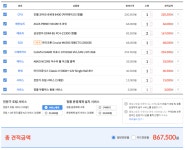 와이고수 - 견적요청했던 사람입니다. 킬러잭님 견적요청했던 사람입니다. 킬러잭님