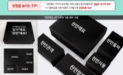 와이고수 - KT 쓰는 사람 랜덤박스 이벤트 ㄱㄱ(당연히 무료) KT 쓰는 사람 랜덤박스 이벤트 ㄱㄱ(당연히 무료)