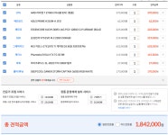 와이고수 - 2700x 견적 2700x 견적