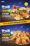 와이고수 - kfc 추석 한가위팩.jpg kfc 추석 한가위팩.jpg