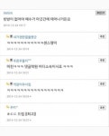 와이고수 - 왜 이브날만 되면 연인들이 모텔을가죠?? 왜 이브날만 되면 연인들이 모텔을가죠??