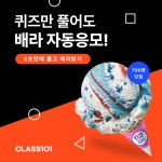 와이고수 - 모델 맞추면 아이스크림 준다 모델 맞추면 아이스크림 준다