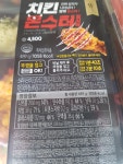 와이고수 - 논란의 치킨몬스터 vs 완전크닭리턴즈 논란의 치킨몬스터 vs 완전크닭리턴즈