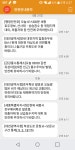 와이고수 - 재난문자도 자주오니까 빡치네 재난문자도 자주오니까 빡치네
