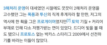 와이고수 - 진짜 스타 저그 탑레벨 역사상 가장 미스테리한 선수.JPEG 진짜 스타 저그 탑레벨 역사상 가장 미스테리한 선수.JPEG