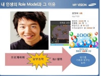 와이고수 - 나의 롤모델 마느님 나의 롤모델 마느님