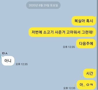 와이고수 - 이거 그린라이트 맞는지 확인좀 이거 그린라이트 맞는지 확인좀