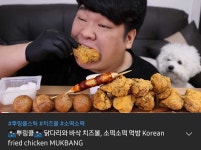 와이고수 - 윤유연 윤뚱tv 구독하고 스승해달라고 하면 안댐?? 윤유연 윤뚱tv 구독하고 스승해달라고 하면 안댐??