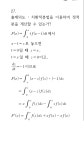 와이고수 - 치환적분 질문.. 치환적분 질문..