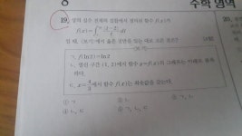 와이고수 - 수학 가형 드루와 수학 가형 드루와