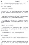 와이고수 - 강서pc방 사건 관계자 떴다 꺼억 강서pc방 사건 관계자 떴다 꺼억