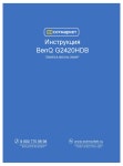 BENQ G2420HDB USER MANUAL Pdf Download | ManualsLib BENQ G2420HDB USER MANUAL Pdf Download