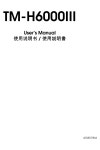 EPSON TM-H6000III USER MANUAL Pdf Download | ManualsLib EPSON TM-H6000III USER MANUAL Pdf Download