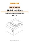 BIXOLON SRP-E300 USER MANUAL Pdf Download | ManualsLib BIXOLON SRP-E300 USER MANUAL Pdf Download