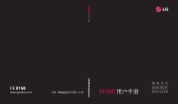 LG KF390 USER MANUAL Pdf Download | ManualsLib LG KF390 USER MANUAL Pdf Download