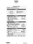 TIMEX W-14 MANUAL Pdf Download | ManualsLib TIMEX W-14 MANUAL Pdf Download