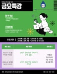 취업게시판 - 상반기 공채, 면접 대비하기 (PT, 토론)