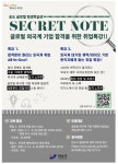 취업게시판 [인천 연수구] 외국계 기업 합격을 위한 취업특강(5/7 ~ 6/25 매주 화요일)