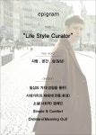 에피그램 - 에피그램 롯데잠실점 시니어/주니어 직원 구합니다. - 샵마넷