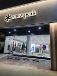 스노우피크 어패럴 - 스노우피크 천안쌍용점 초보,경력자 판매사원 모집 - 샵마넷