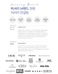 피플앤드컴퍼니 - 전문 세일즈 커리어 컨설팅 - 샵마넷