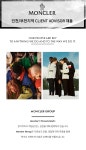 [(주)몽클레르코리아] [MONCLER] 인천/부천지역 CLIENT ADVISOR 채용(D-13) - 사람인