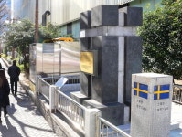 롯데百 옆 ‘스웨덴 참전비’…6·25때 야전병원 있던 곳 : 국제신문 롯데百 옆 ‘스웨덴 참전비’…6·25때 야전병원 있던 곳