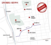 도심 산책 여행 <2> 김해 봉황동 나홀로 스탬프투어 : 국제신문 도심 산책 여행 <2> 김해 봉황동 나홀로 스탬프투어