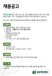 [대보정보통신(주)] 교통사업수행 PM, PL급 경력직 채용 - 사람인 [대보정보통신(주)] 교통사업수행  PM, PL급 경력직 채용 - 사람인