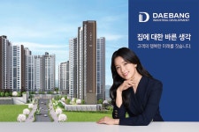 [대방산업개발(주)] 대방산업개발 법무실 정규직 채용 - 사람인